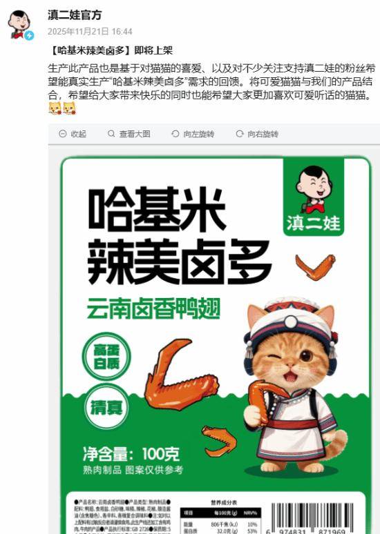 被指玩虐猫梗不尊重女性<strong></p>
<p>bnb价格</strong>,知名品牌致歉