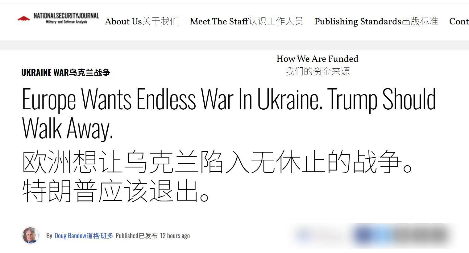 特朗普上当了？美媒：欧洲要让乌克兰陷入无休止战争，美尽快脱身