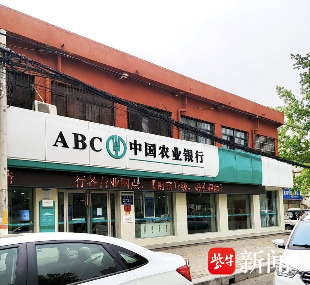 紫牛头条|男子取款170万在银行门口遭抢劫致重伤<strong></p>
<p>eos价格今日行情</strong>,当事人认为银行保安未帮忙应担责