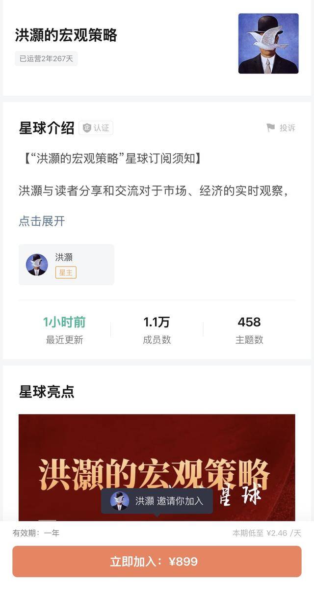 投资圈“炸锅” 知名经济学家洪灏:已在4500美元高位清仓黄金 泡沫必破<strong></p>
<p>eos币</strong>!