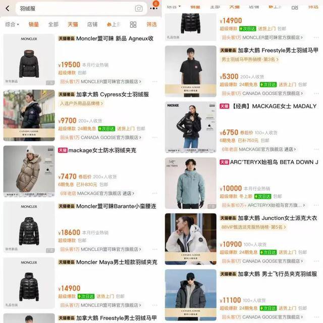 中产最爱的羽绒服<strong></p>
<p>ok交易所</strong>,忽然卖不动了?