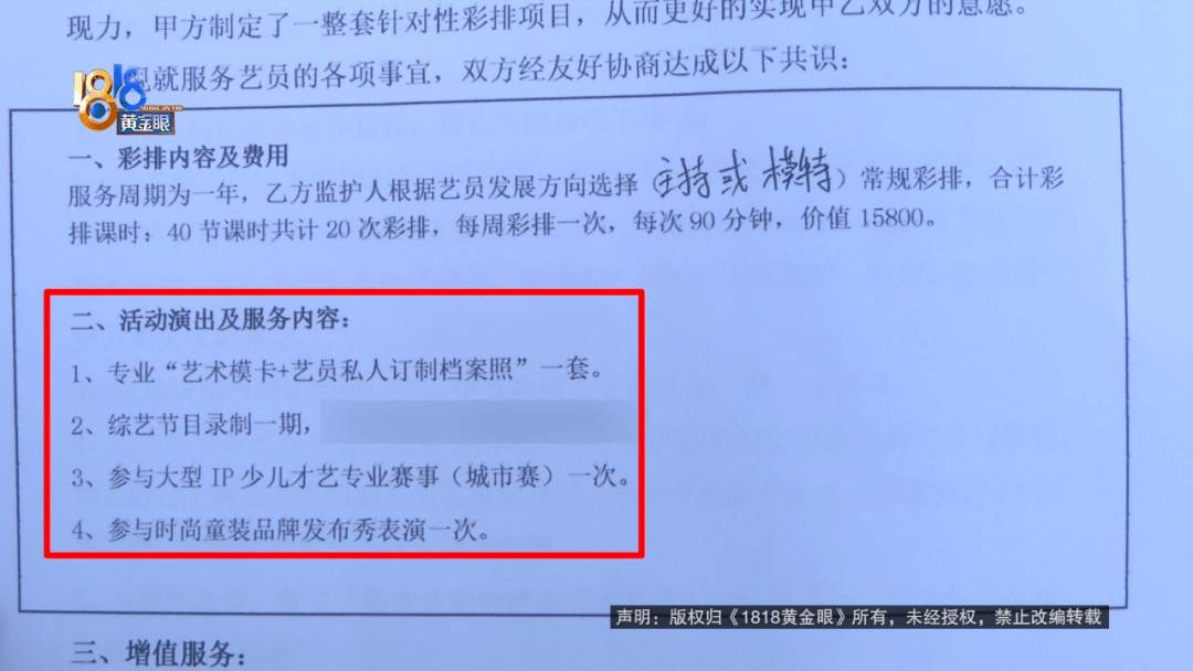 “脑子一热”为孩子花15800元<strong></p>
<p>ok交易所</strong>,回家路上丈夫坦白:自己离职了