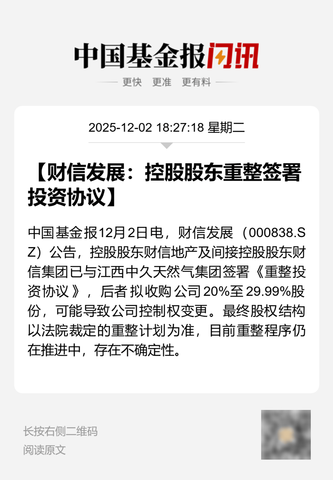 第二家!“80后”江西能源大佬<strong></p>
<p>ok交易所</strong>,将入主000838