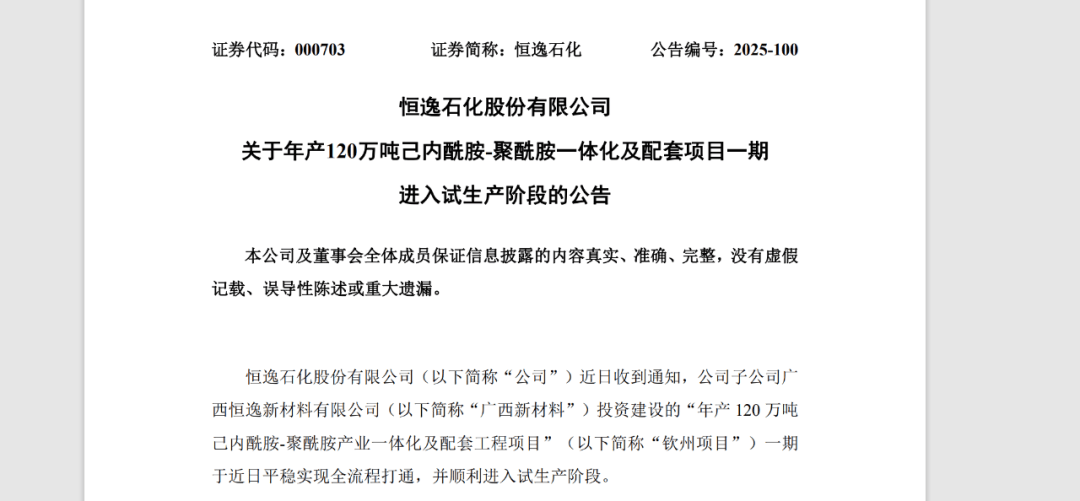 “进入厂区请自觉放弃一切自由”<strong></p>
<p>ok交易所</strong>,网友爆料上市企业恒逸石化子公司现雷人标语,母公司疑似发布文章回应争议