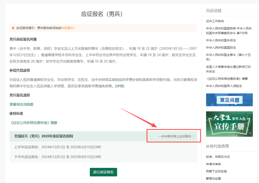 2026年上半年应征报名即将开始<strong></p>
<p>ok交易所</strong>!