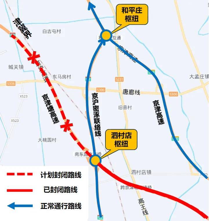 京津塘高速(天津段)北京方向本月8日起全线封闭