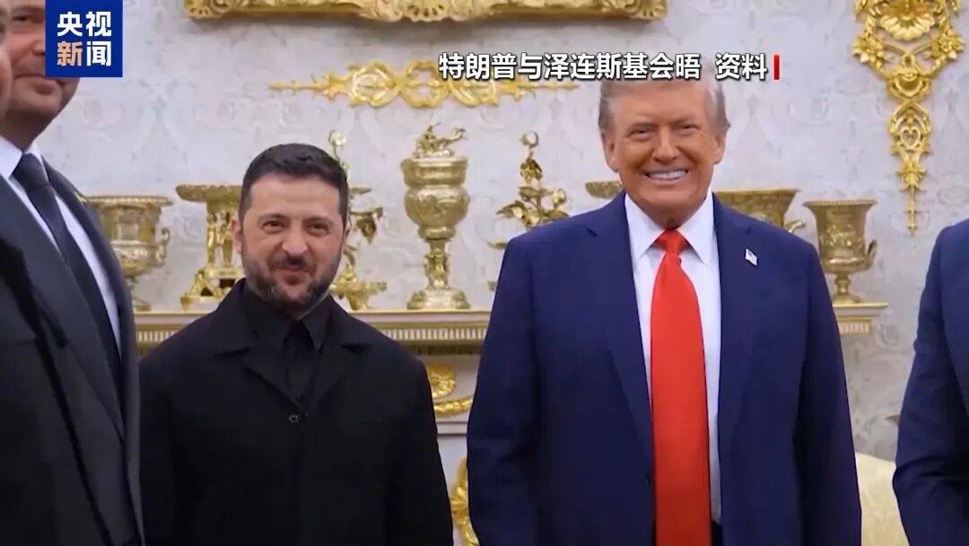 特朗普:泽连斯基拿了3500亿美元<strong></p>
<p>sol价格</strong>,却丢了25%的国土,他得“现实点”,输了就是输了