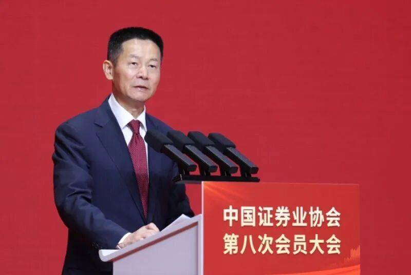 券商利好来袭!证监会主席吴清:对优质机构适当“松绑”,适度打开资本空间和杠杆限制