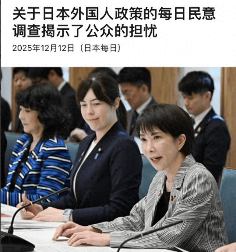 日本最新调查结果出炉！71%日本人希望高市早苗限制外国人<strong></p>
<p>usdc</strong>，最反对别国在日买房置地