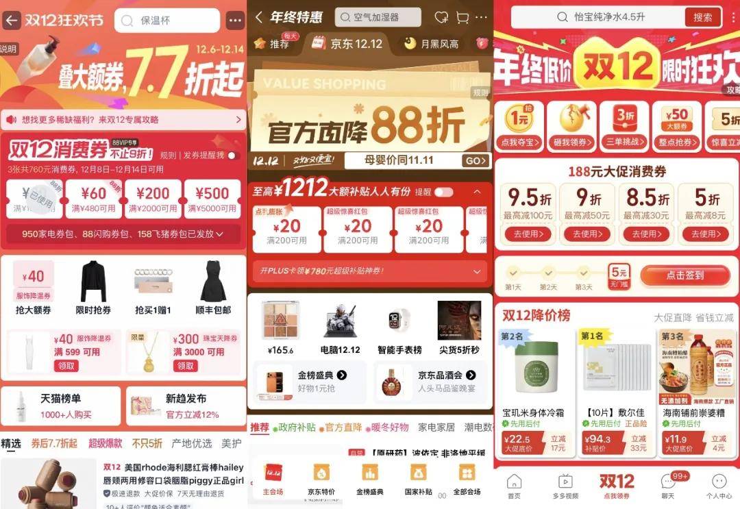 “双11”都那样了<strong></p>
<p>usdc</strong>,为什么我们还需要“双12”?