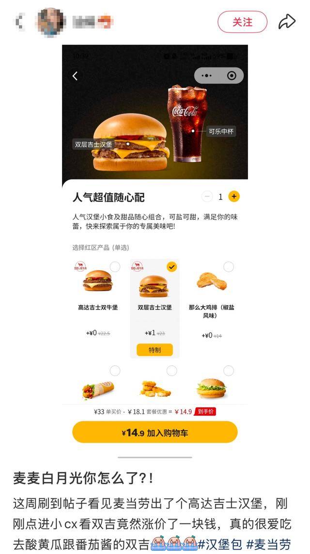 麦当劳<strong></p>
<p>usdc</strong>,涨价!