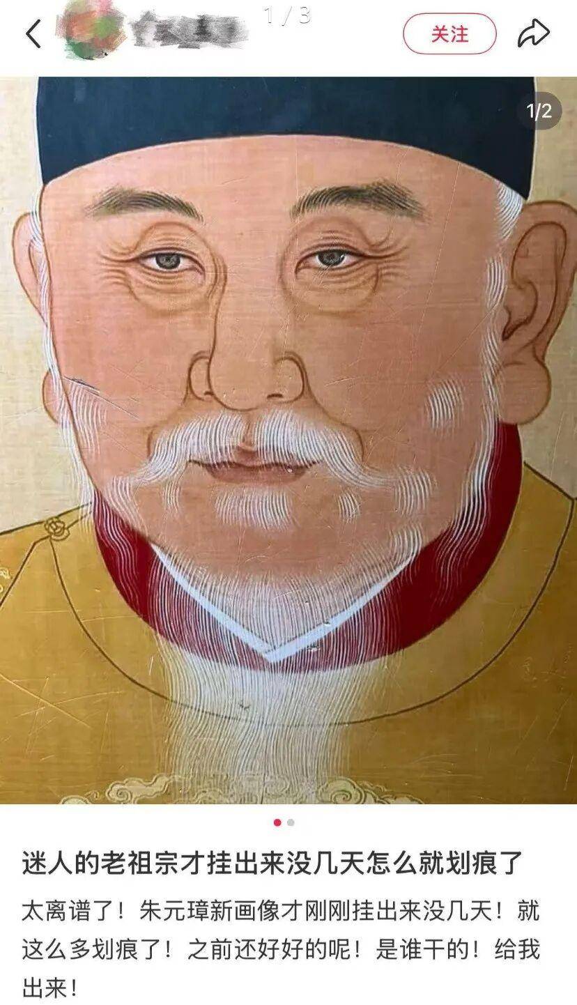 朱元璋“帅版”画像展板被划伤<strong></p>
<p>usdc币</strong>,明孝陵景区回应