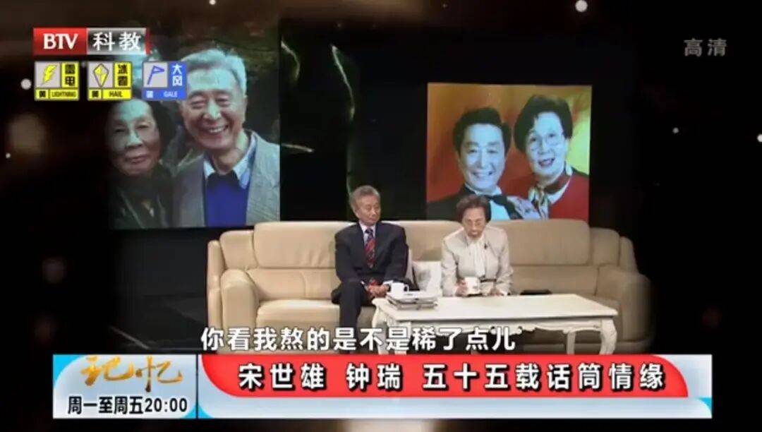 钟瑞去世<strong></p>
<p>usdc币</strong>!宋世雄永别爱妻!