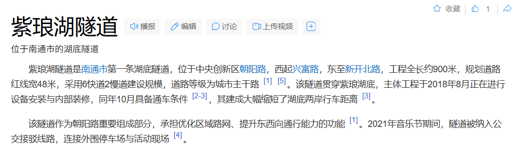 南通一湖底隧道有金属物件掉落<strong></p>
<p>usdc币</strong>,网友担心垮塌风险,回应:掉落物为不受力的引水设施