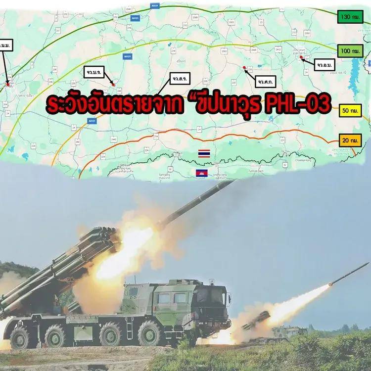 柬埔寨出动PHL-03型300毫米远火<strong></p>
<p>web3</strong>，3发火箭弹准确命中泰军据点？