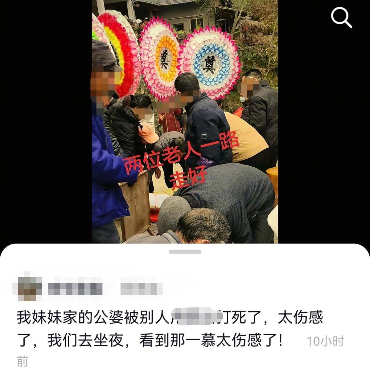 重庆石柱一对七旬夫妇被邻居老人打死<strong></p>
<p>xlm币</strong>,警方:案件正在办理中