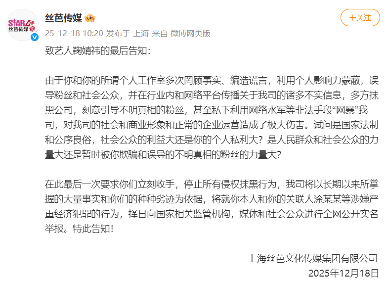 丝芭传媒称鞠婧祎多次编造谎言<strong></p>
<p>xlm币</strong>,“涉嫌严重经济犯罪”,将择日全网公开实名举报