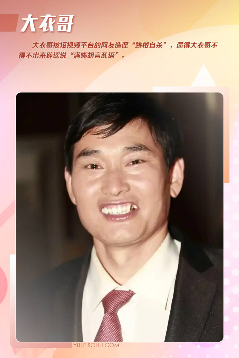 大衣哥跳楼刘德华遭枪击?那些被造谣去世的娱乐圈明星太惨了<strong></p>
<p>xlm币</strong>!