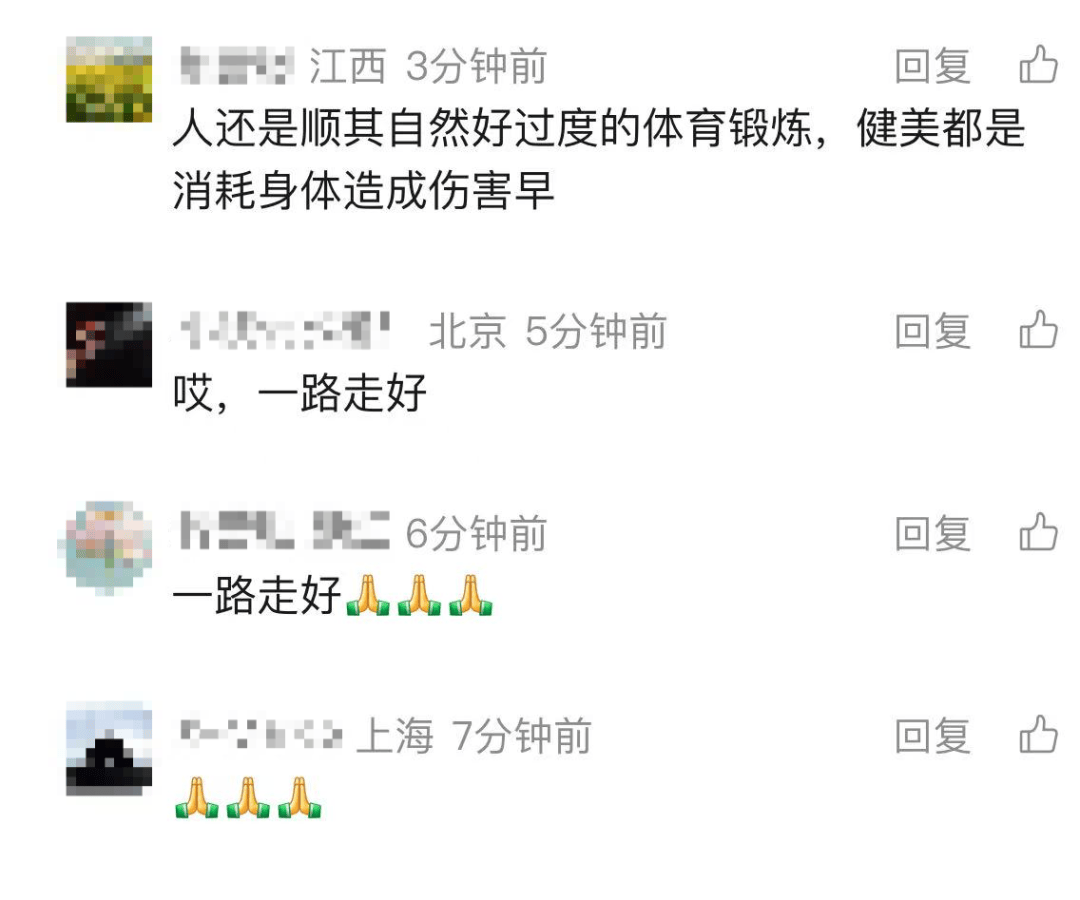 突传噩耗!他因病去世<strong></p>
<p>xlm币</strong>,年仅30岁!10年“苦行僧”生活,饮食“干净”到极致……