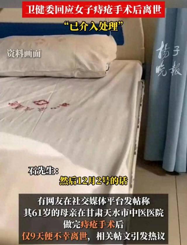 女子痔疮手术后离世<strong></p>
<p>xmr币</strong>，离世女子在同院做过2次痔疮手术，卫健委回应：已介入处理