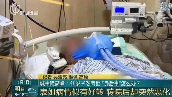 上海独身女子离世遗产归公<strong></p>
<p>xmr币</strong>，远房表弟想用遗产买墓地受阻，官方通报