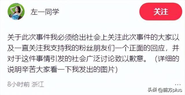 冲突录音曝光！27岁女演员承认动手打人<strong></p>
<p>xmr币</strong>，公开道歉