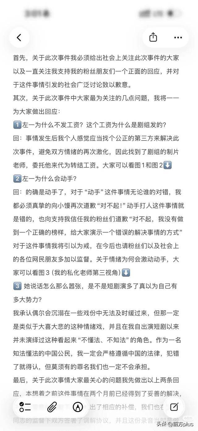 冲突录音曝光！27岁女演员承认动手打人<strong></p>
<p>xmr币</strong>，公开道歉