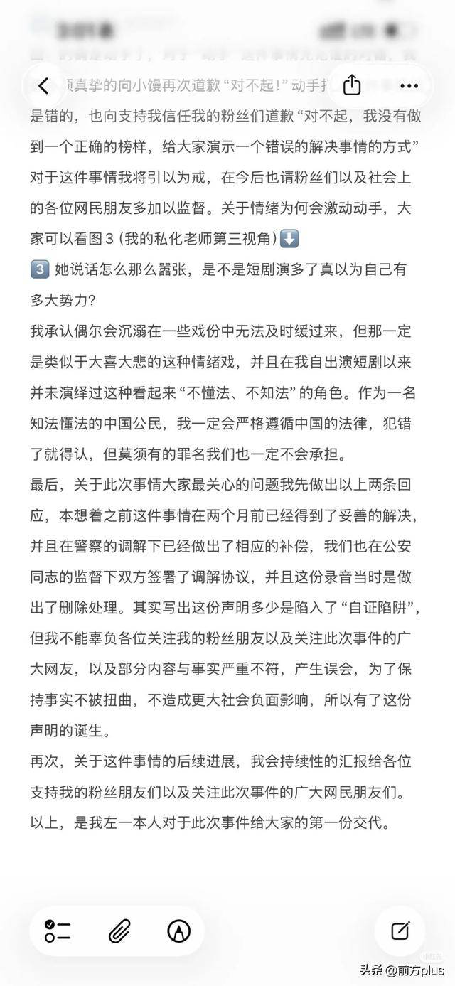 冲突录音曝光！27岁女演员承认动手打人<strong></p>
<p>xmr币</strong>，公开道歉