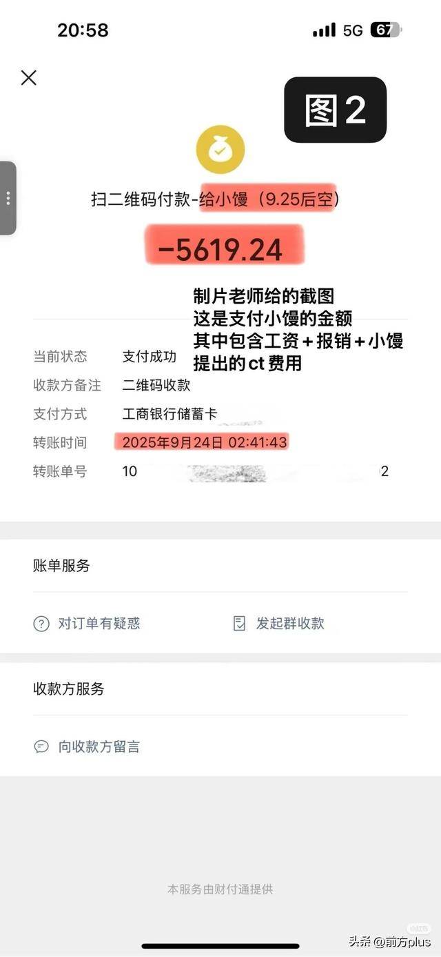 冲突录音曝光！27岁女演员承认动手打人<strong></p>
<p>xmr币</strong>，公开道歉