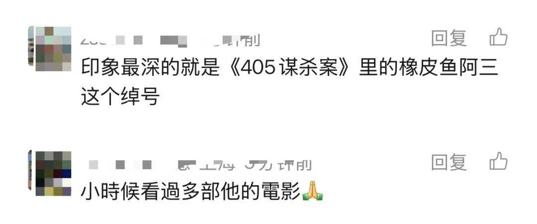 哀悼!上海著名导演逝世<strong></p>
<p>xrp</strong>,曾创造中国悬疑片票房奇迹