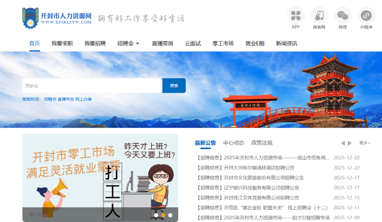 月薪9000元！开封万岁山武侠城急招500名演员：报名人太多<strong></p>
<p>xrp</strong>，希望撤下招聘信息