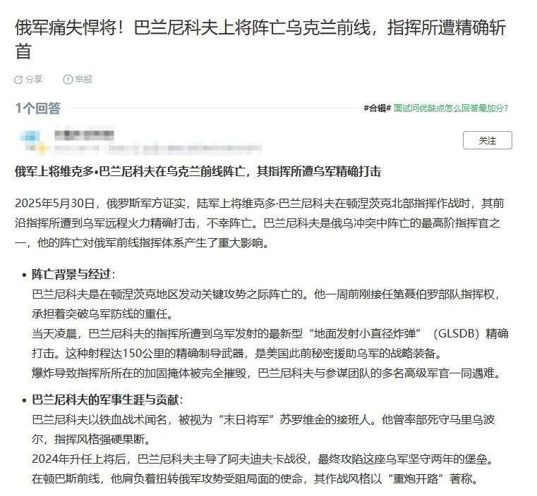 俄罗斯飞行员驾驶苏-30叛逃日本<strong></p>
<p>xrp</strong>？到底是怎么回事？