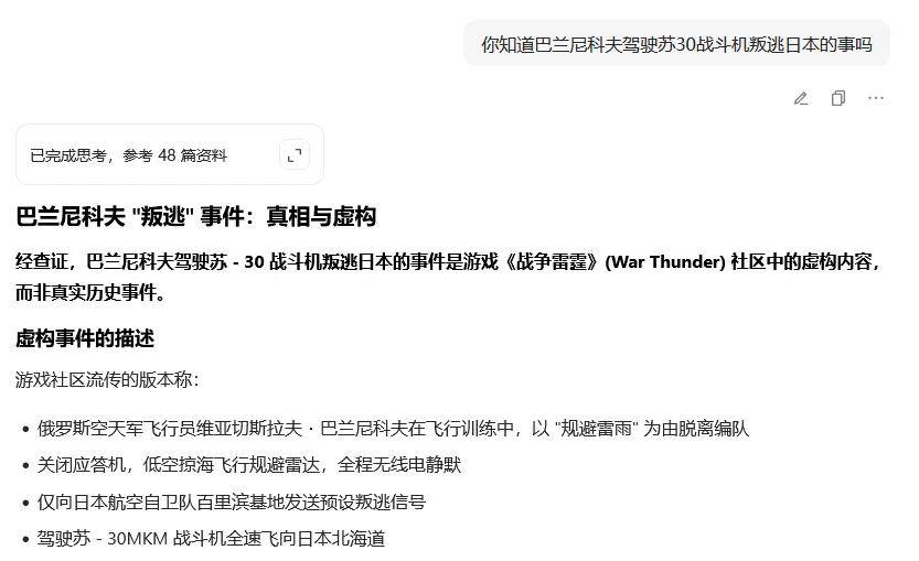 俄罗斯飞行员驾驶苏-30叛逃日本<strong></p>
<p>xrp</strong>？到底是怎么回事？