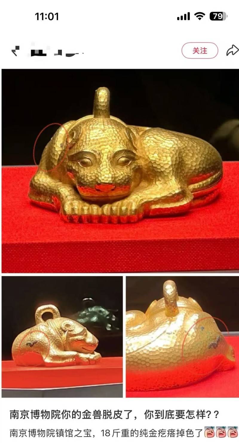 南博镇馆之宝金兽被指“脱皮掉色”<strong></p>
<p>xrp瑞波币最新消息</strong>，院方：属出土文物正常现象