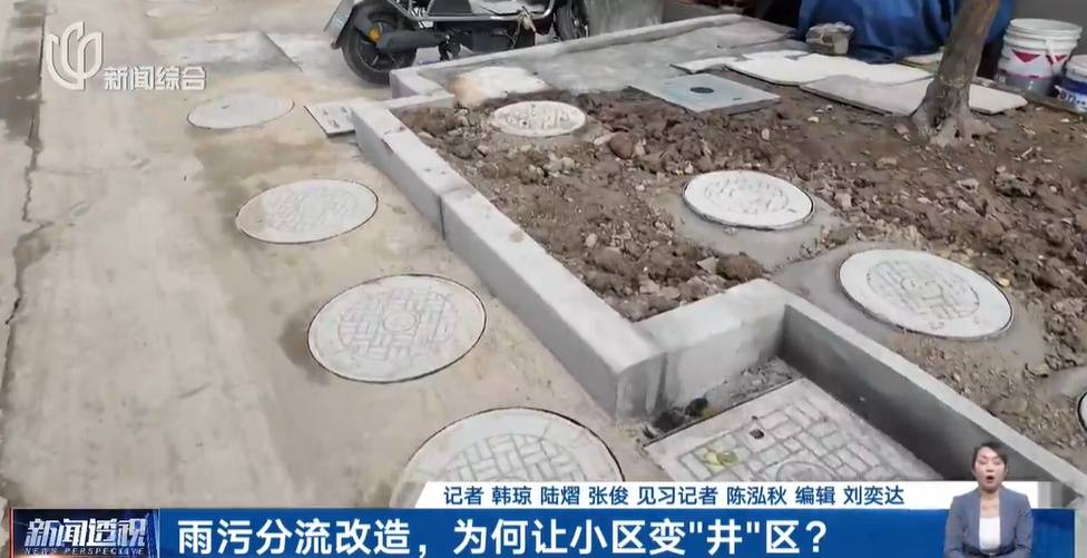 太夸张！上海人比比谁家楼下井盖多！有人家门口100个<strong></p>
<p>xrp瑞波币最新消息</strong>，“走路难！到处都像贴膏药”...