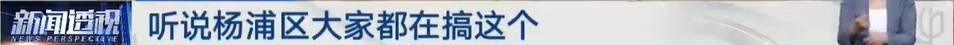 太夸张！上海人比比谁家楼下井盖多！有人家门口100个<strong></p>
<p>xrp瑞波币最新消息</strong>，“走路难！到处都像贴膏药”...