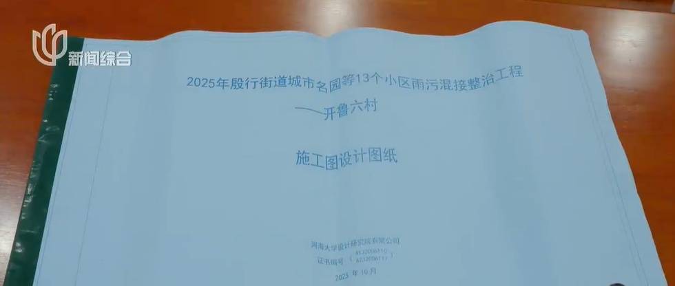 太夸张！上海人比比谁家楼下井盖多！有人家门口100个<strong></p>
<p>xrp瑞波币最新消息</strong>，“走路难！到处都像贴膏药”...