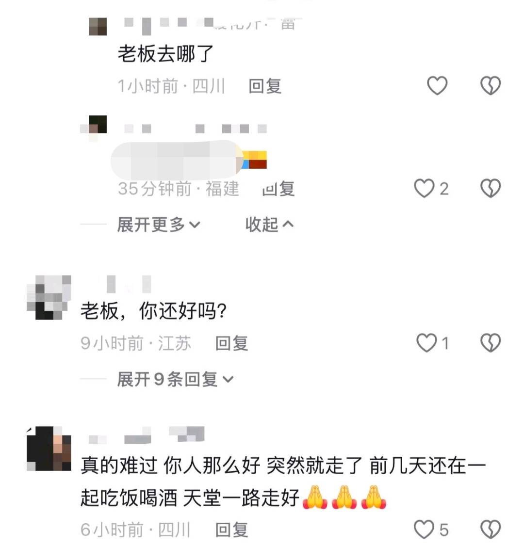 四川达州一火锅店两日不开门<strong></p>
<p>xrp行情</strong>，网友称老板已去世？当地公安回应：刑侦大队在负责办理