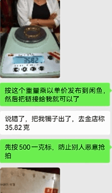 大连男子六年前在二手平台回收金手镯<strong></p>
<p>xrp最新消息</strong>，最近卖家却联系他说……