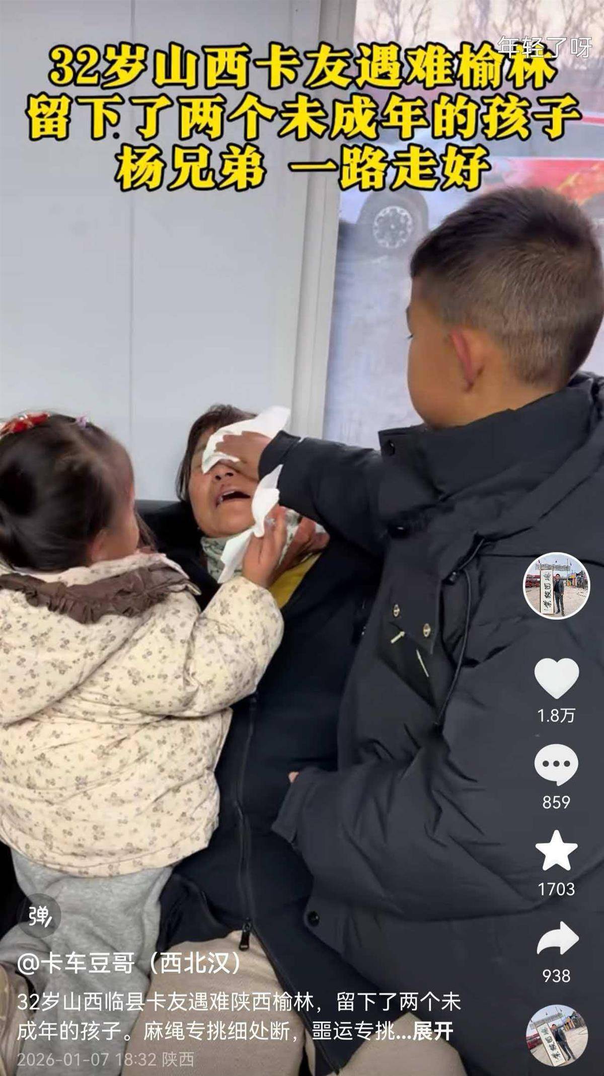 32岁货车司机柴暖中毒去世<strong></p>
<p>xrp最新消息</strong>，离异的他留下10岁儿子和3岁女儿，外省卡友纷纷募捐善后