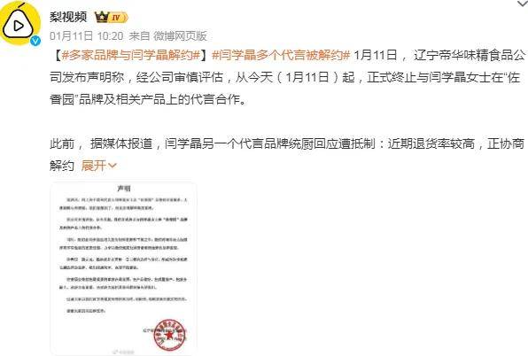 闫学晶道歉<strong></p>
<p>aave</strong>，荣华富贵一场空！