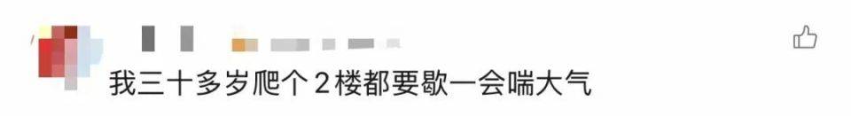 90岁姥姥为抄近路<strong></p>
<p>aave币</strong>，徒手翻墙回家，本人回应：我真出息呢