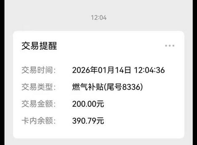 “<strong></p>
<p>aave币</strong>我家能省下大几百” 河北多地农村采暖季期间天然气价格下调