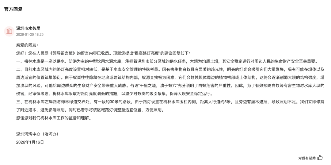 深圳一条路的路灯竟被官方“故意调暗”<strong></p>
<p>白银现货平台</strong>！原因很特别……