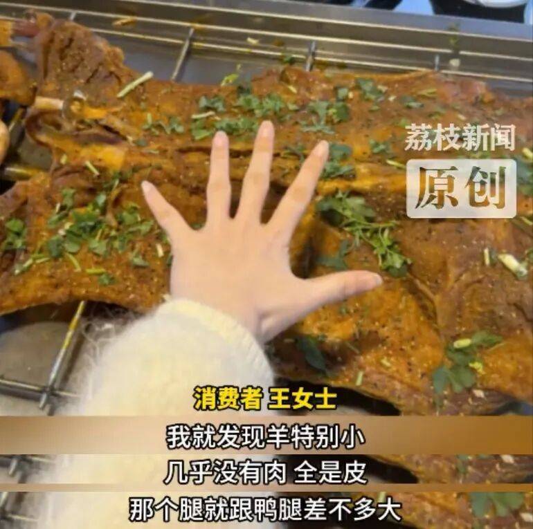 36斤活羊烤完剩6.9斤！商家解释气炸消费者<strong></p>
<p>现货挂牌</strong>，网友纷纷化身"神算子"