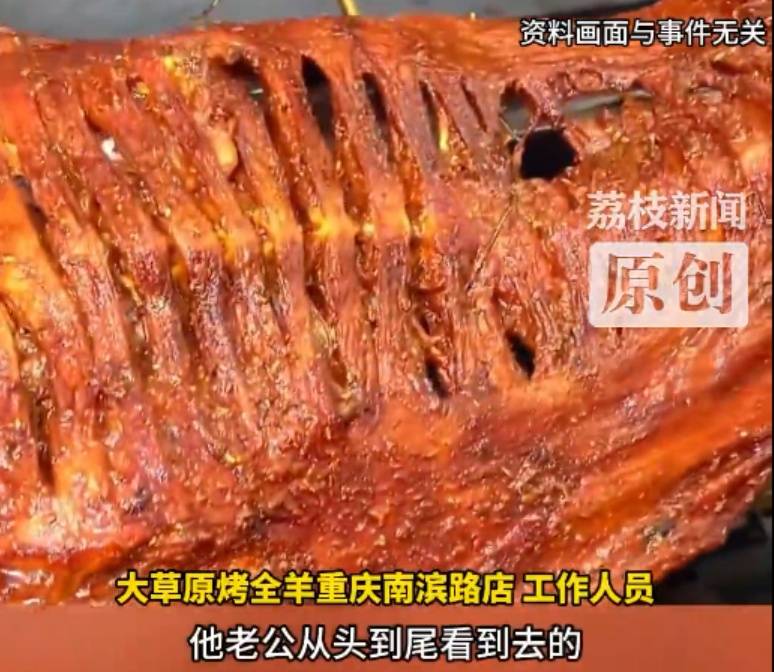 36斤活羊烤完剩6.9斤！商家解释气炸消费者<strong></p>
<p>现货挂牌</strong>，网友纷纷化身"神算子"