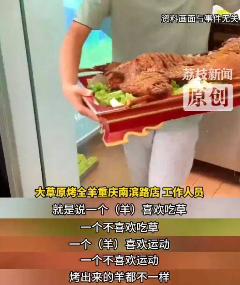 36斤活羊烤完剩6.9斤！商家解释气炸消费者<strong></p>
<p>现货挂牌</strong>，网友纷纷化身"神算子"