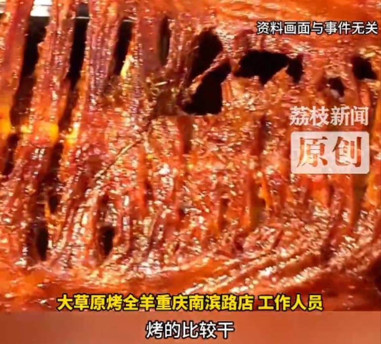 36斤活羊烤完剩6.9斤！商家解释气炸消费者<strong></p>
<p>现货挂牌</strong>，网友纷纷化身"神算子"