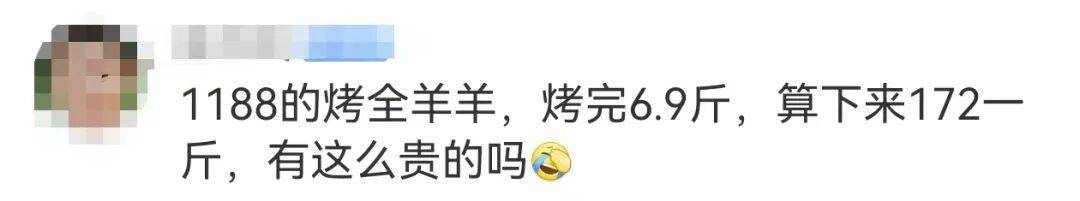 36斤活羊烤完剩6.9斤！商家解释气炸消费者<strong></p>
<p>现货挂牌</strong>，网友纷纷化身"神算子"