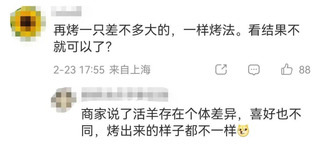 36斤活羊烤完剩6.9斤！商家解释气炸消费者<strong></p>
<p>现货挂牌</strong>，网友纷纷化身"神算子"